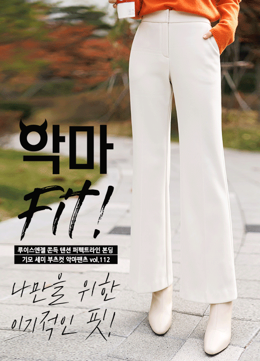 [LouisAngel] Devil Fit Elastic Back Waist Fleece-Lined Boot-Cut Slacks vol.112