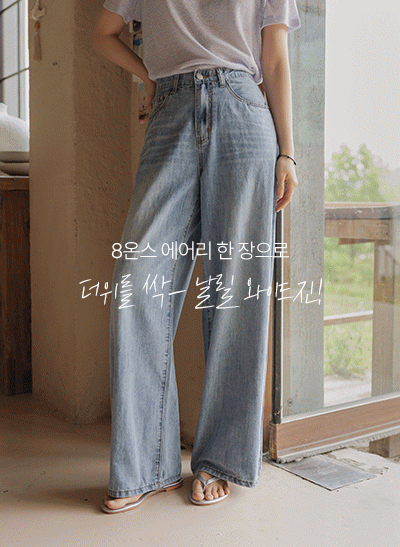 Soft Airy Viscose Wide Jeans (Short/Long)