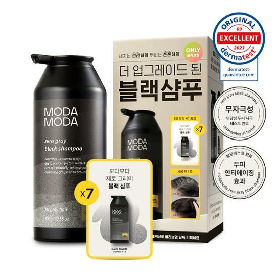 MODAMODA Zero Gray Black Shampoo 300g Special Set